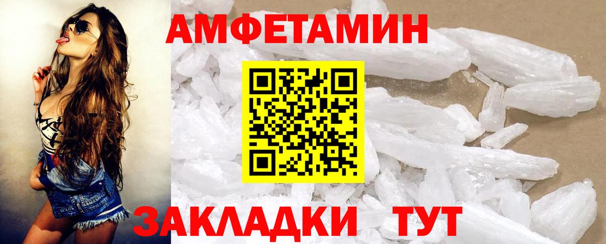 Amphetamine Premium Мценск