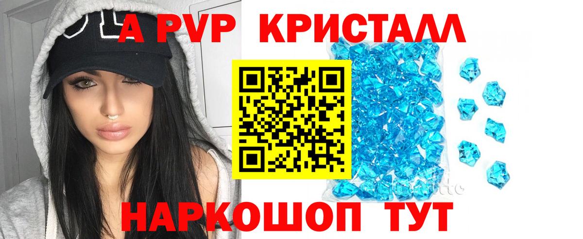 А ПВП  Вход с VPN  Мценск  А ПВП мука 