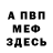 Амфетамин Розовый Lutfi Wardani