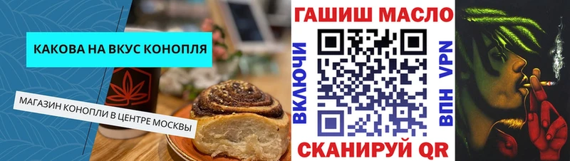 Cannafood марихуана  Мценск 