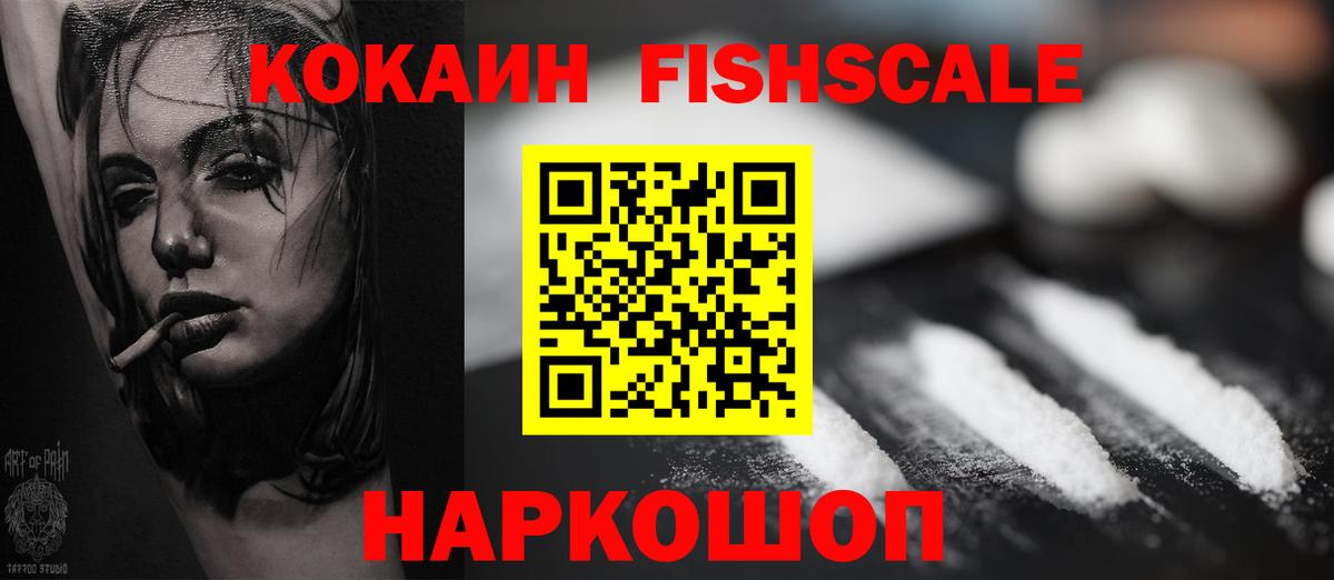 КОКАИН 99%  Вход с VPN  КОКАИН Колумбийский  Мценск 