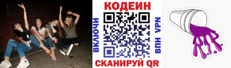 Кодеиновый сироп Lean Purple Drank  дарнет шоп  Мценск 