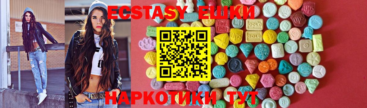 Мценск  omg как зайти  Вход с VPN  Экстази Cube  Ecstasy 280 MDMA 