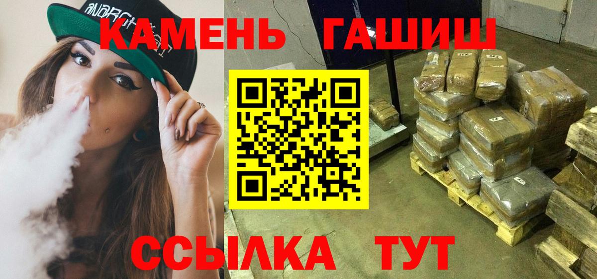 Мценск  ГАШ Ice-O-Lator  Вход с VPN  Гашиш hashish 