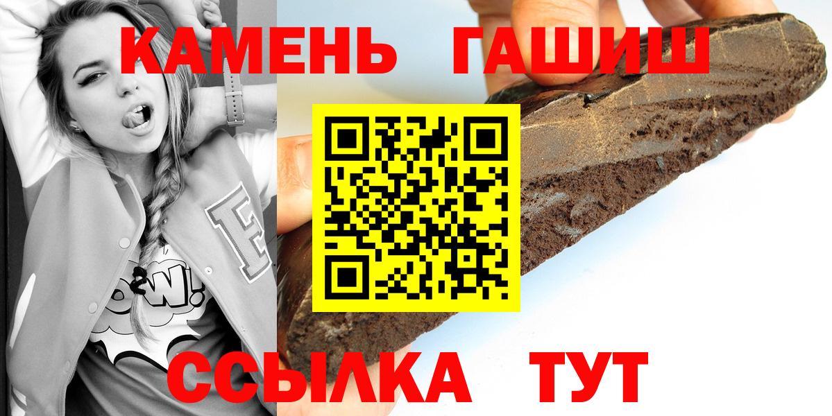Гашиш хэш Мценск