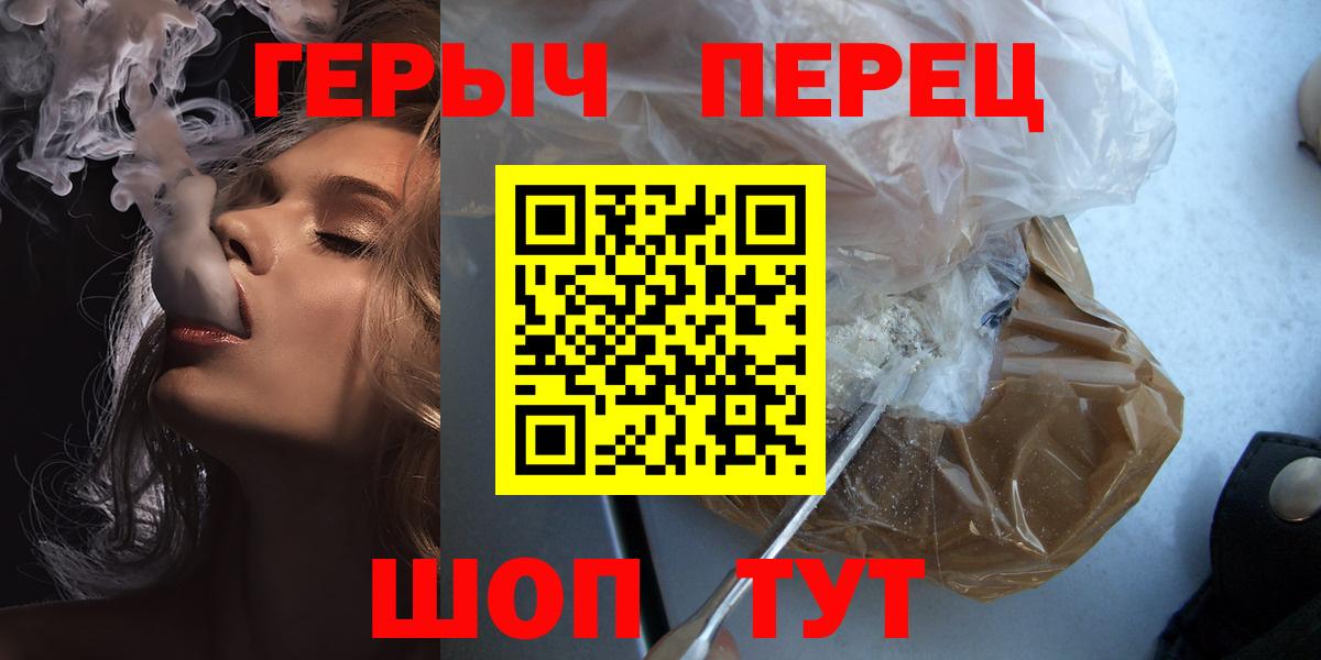 ГЕРОИН  Мценск  ГЕРОИН белый 