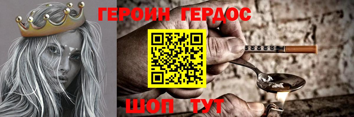 ГЕРОИН афганец Мценск
