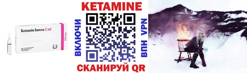 КЕТАМИН VHQ  Мценск 
