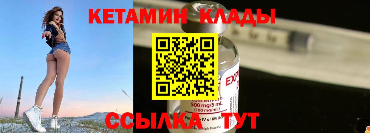КЕТАМИН ketamine  Вход с VPN  omg   Мценск  КЕТАМИН VHQ 