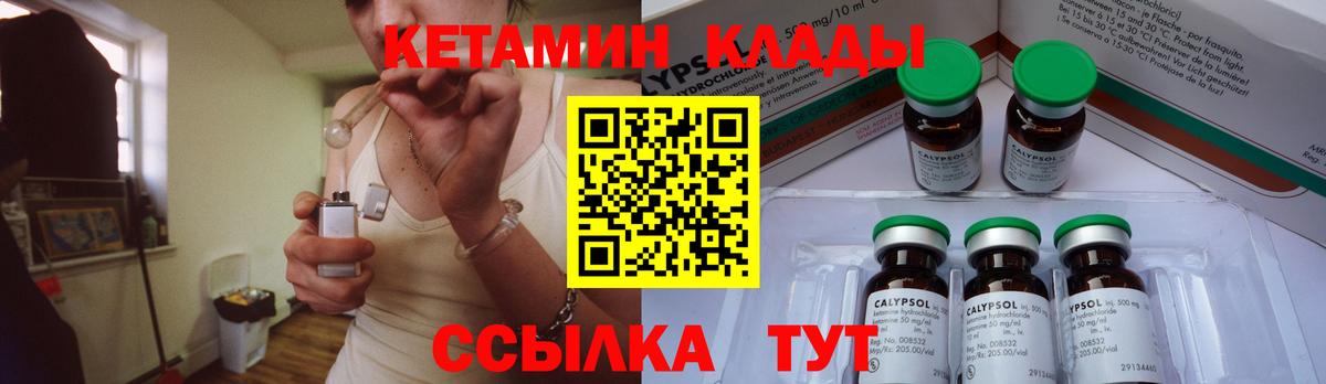 Кетамин VHQ  Мценск 