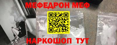 мефедрон мука Апшеронск