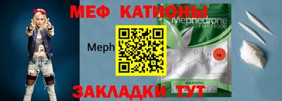 мефедрон мука Апшеронск