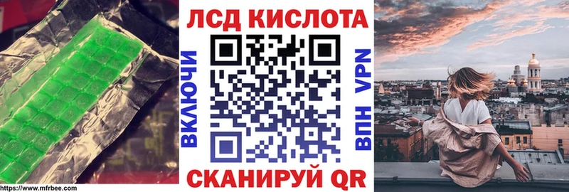 LSD-25 экстази кислота  MEGA зеркало  Мценск 