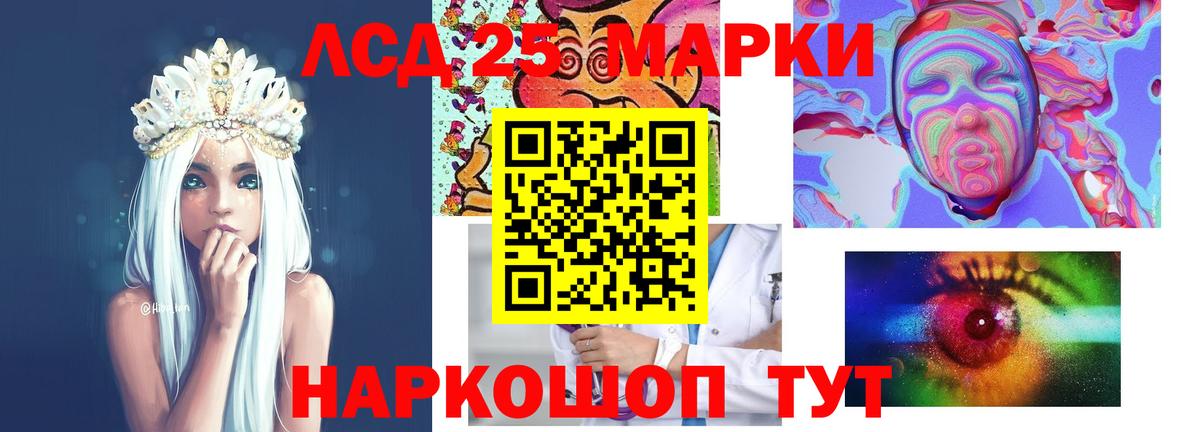 Лсд 25 экстази кислота Мценск