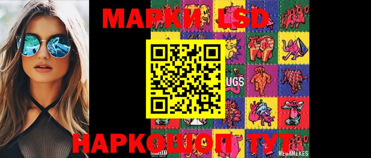ЛСД экстази ecstasy  Вход с VPN  Мценск 