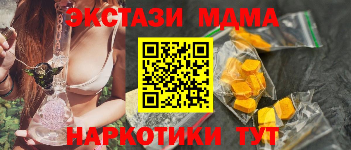 МДМА молли Мценск