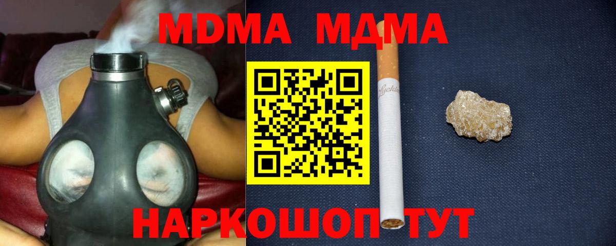Мценск  MDMA crystal  MDMA молли  Вход с VPN 