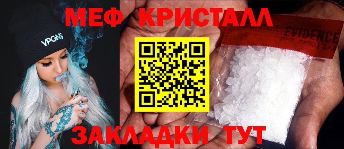 Мефедрон  Вход с VPN  МЕФ мука  Мценск  Мефедрон  наркотики  МЕФ мука 