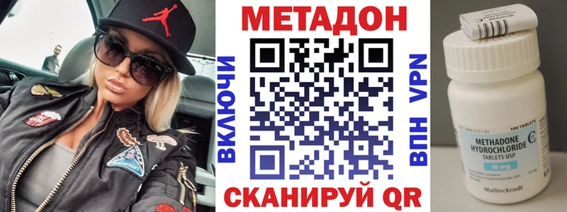 МЕТАДОН VHQ Мценск