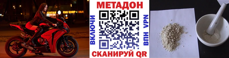 цена наркотик  Мценск  ОМГ ОМГ ссылка  МЕТАДОН VHQ 