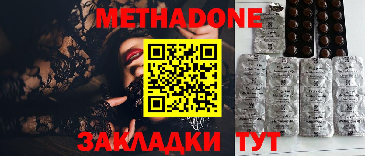 omg tor  Мценск  МЕТАДОН VHQ 