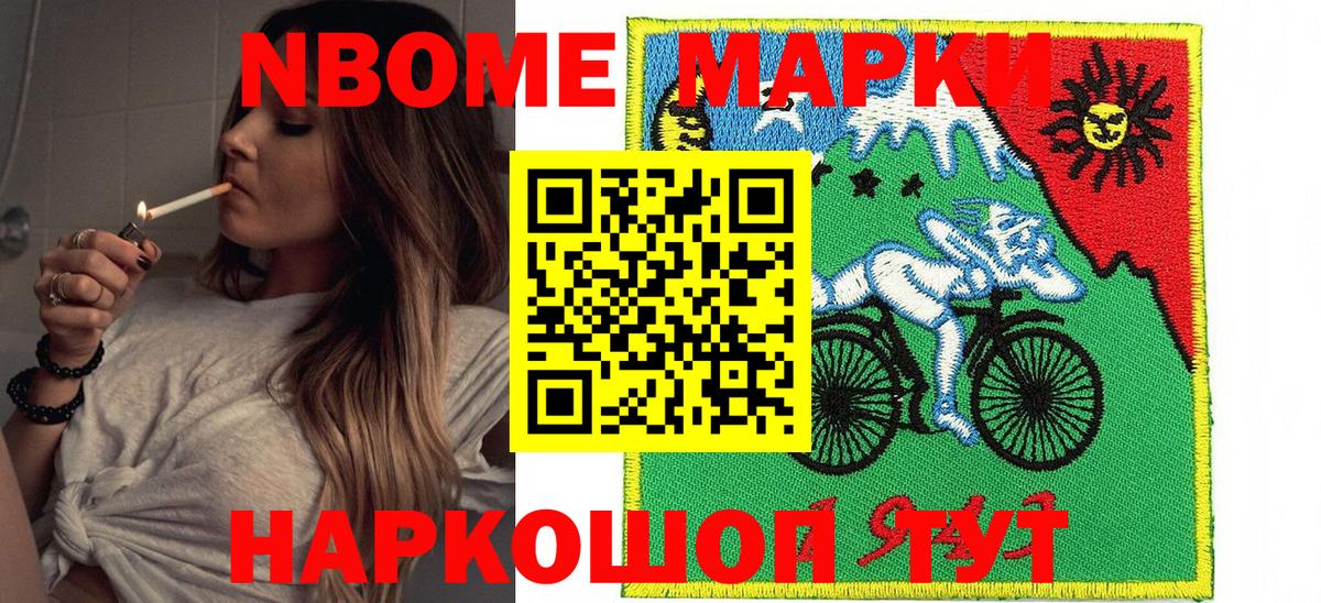 Марки NBOMe 1500мкг  Марки N-bome  Мценск 