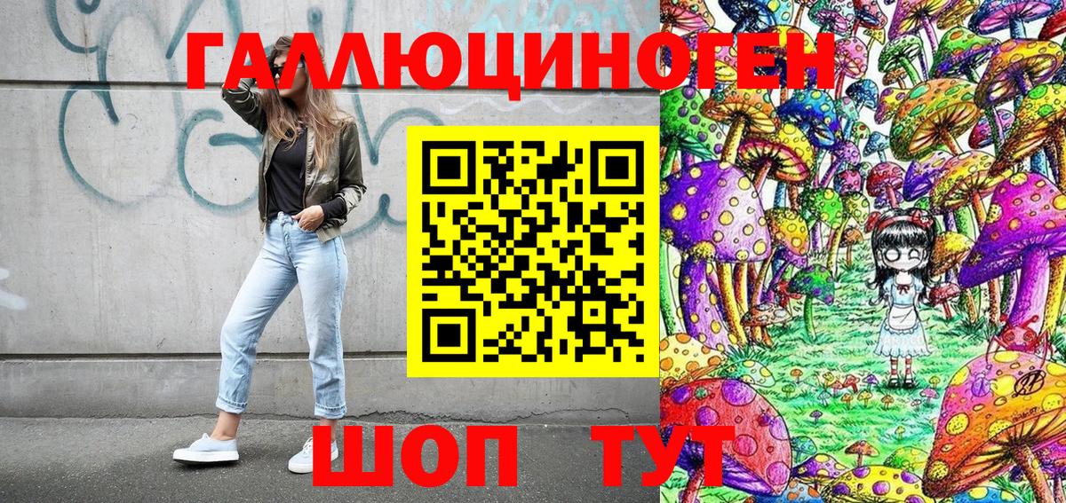 Мценск  Галлюциногенные грибы Magic Shrooms  Псилоцибиновые грибы мицелий  Вход с VPN 